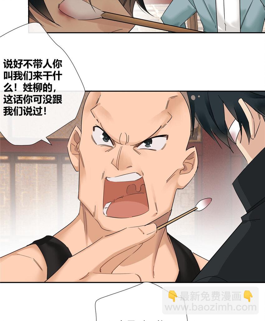 48 男儿当自强-第49话