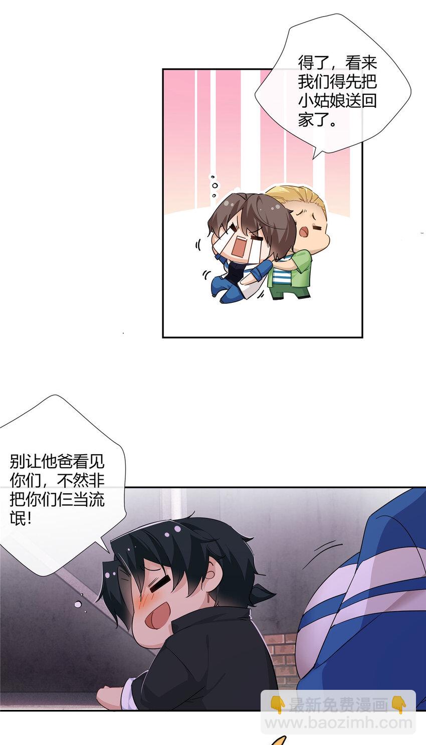 50 吃瓜还得早点来-第51话