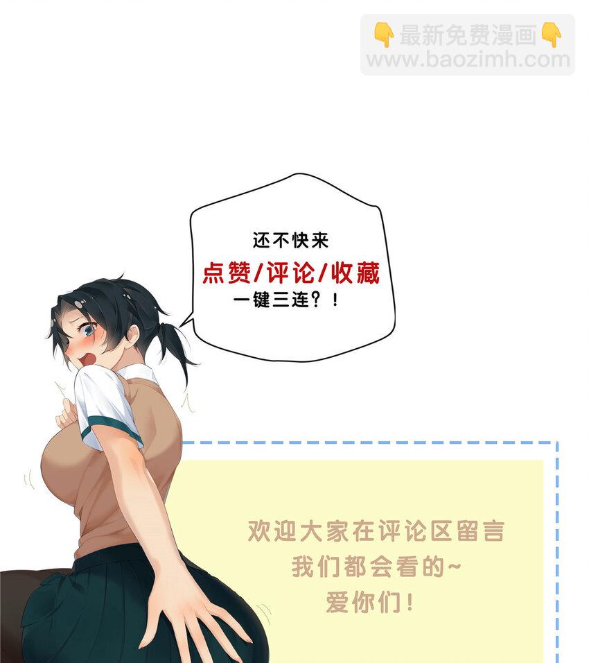 50 吃瓜还得早点来-第51话