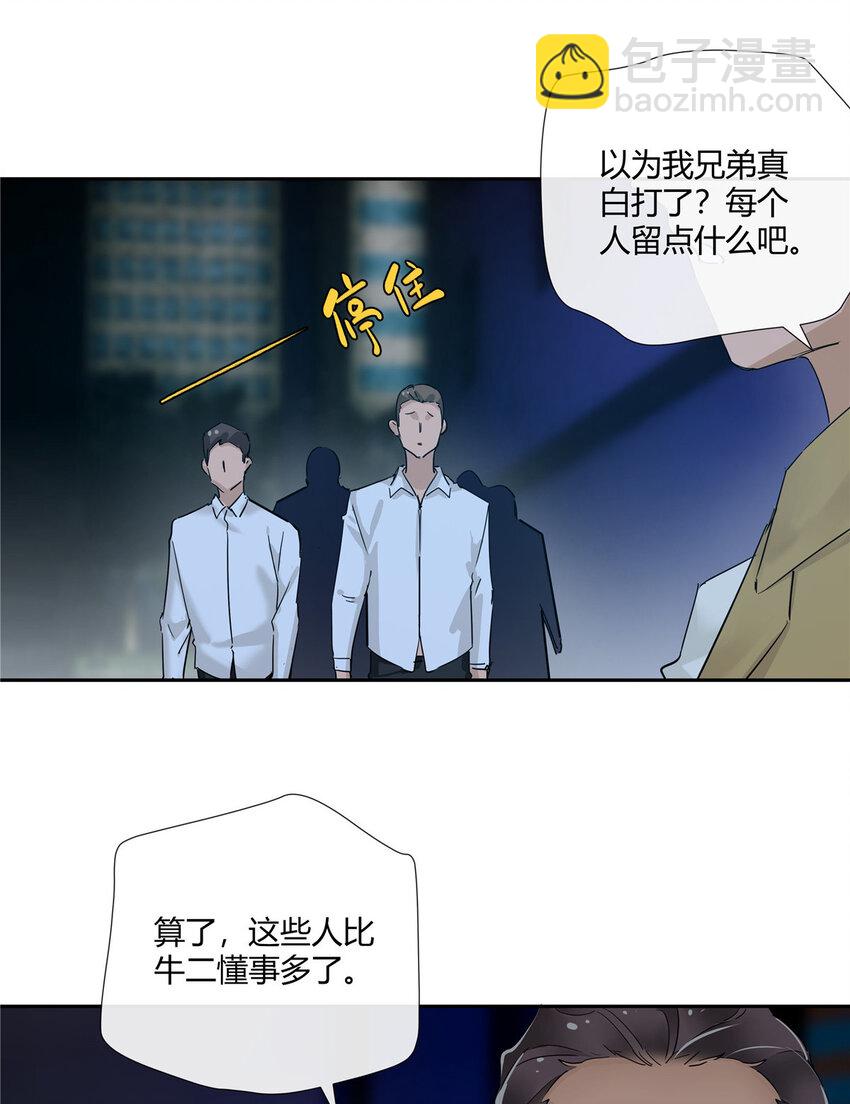 52 五星杜松酒-第53话