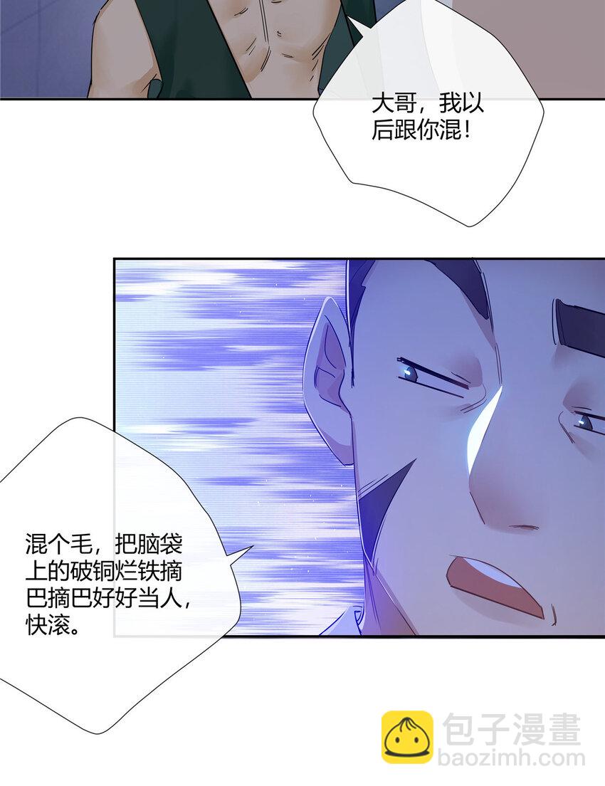 52 五星杜松酒-第53话