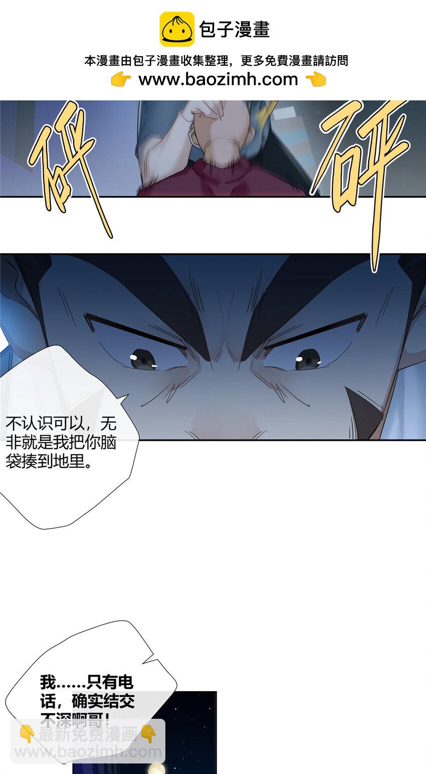 52 五星杜松酒-第53话