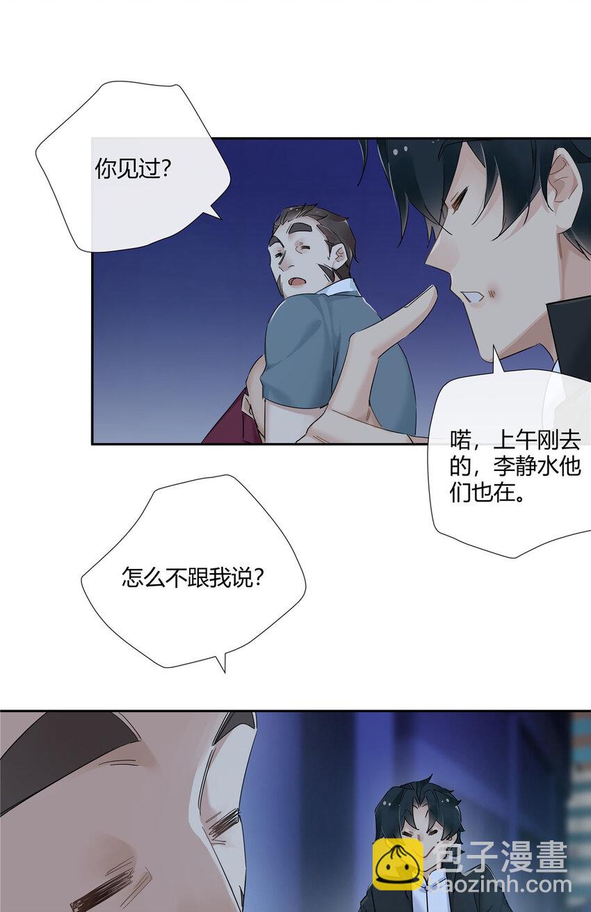 52 五星杜松酒-第53话