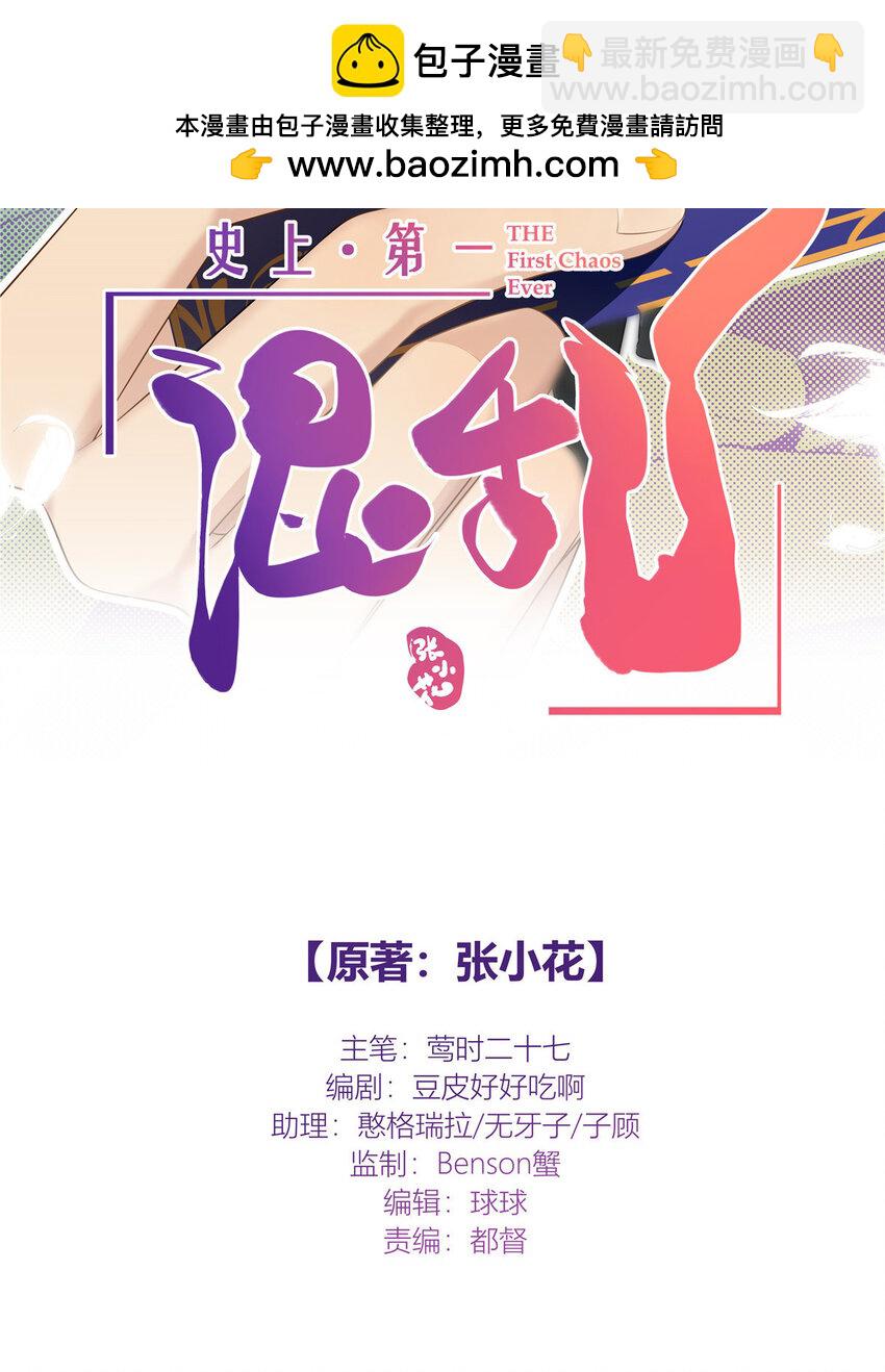 52 五星杜松酒-第53话