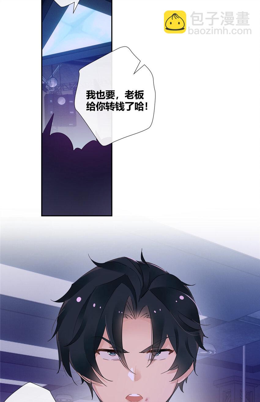 52 五星杜松酒-第53话