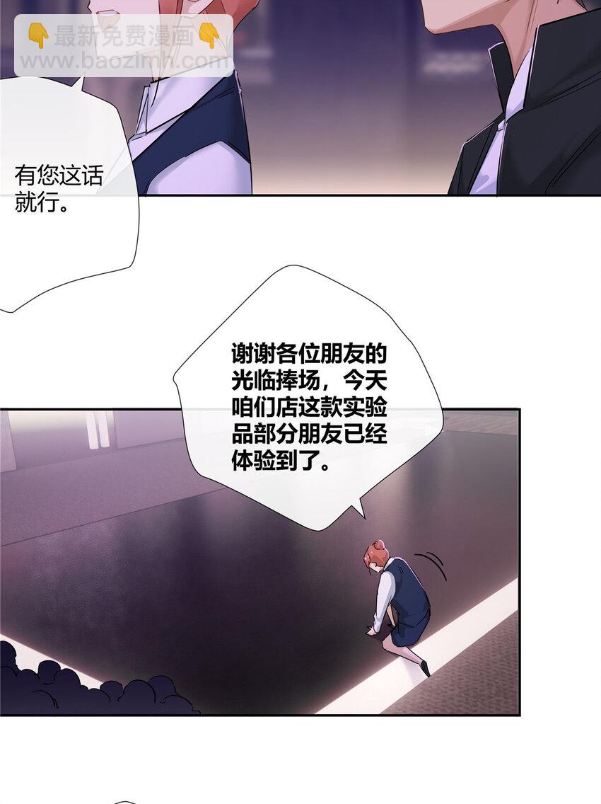 52 五星杜松酒-第53话