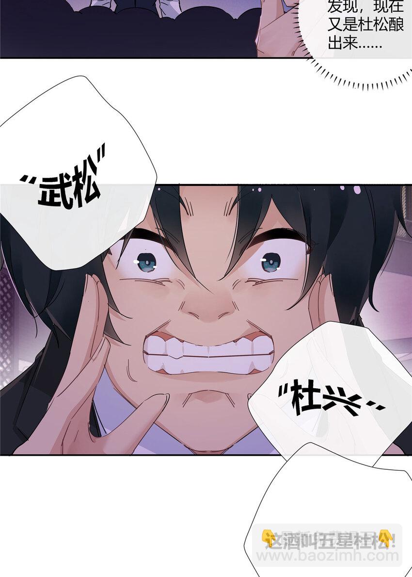 52 五星杜松酒-第53话
