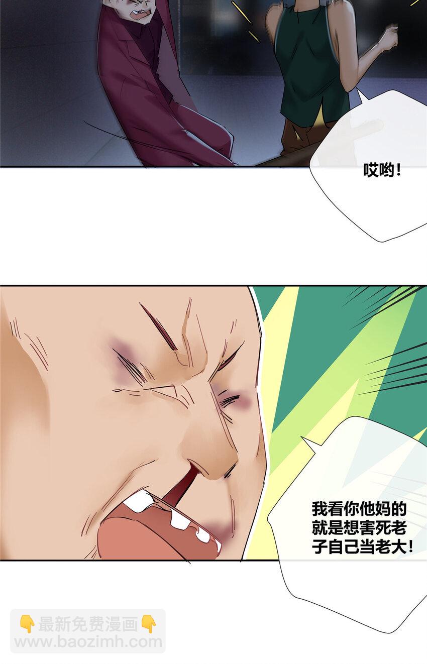 52 五星杜松酒-第53话