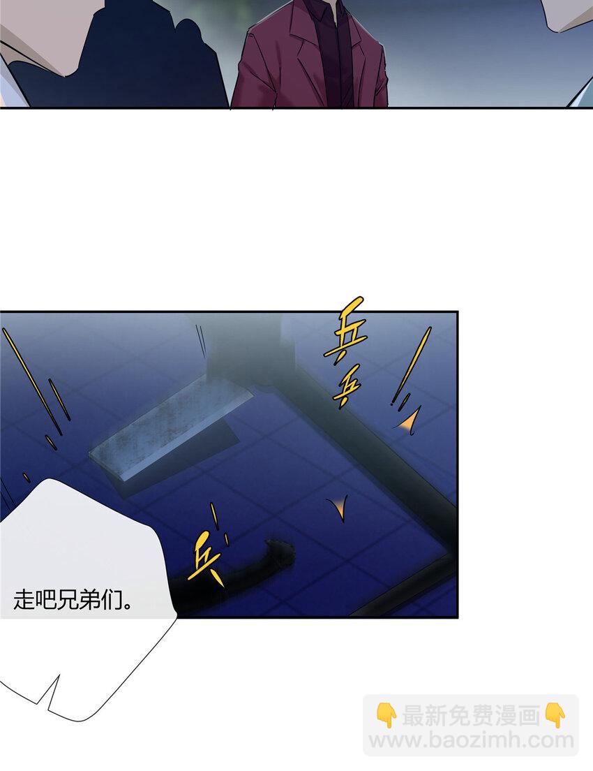 52 五星杜松酒-第53话