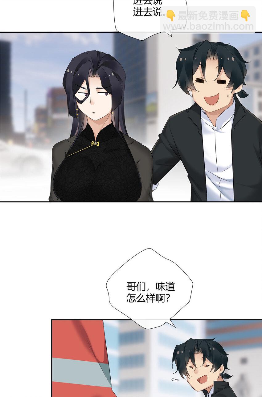 54 要赌就赌大的-第55话