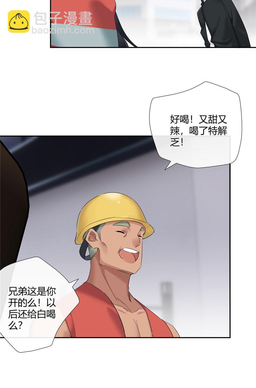 54 要赌就赌大的-第55话