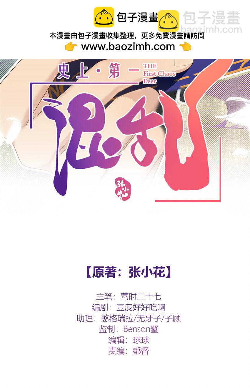 54 要赌就赌大的-第55话