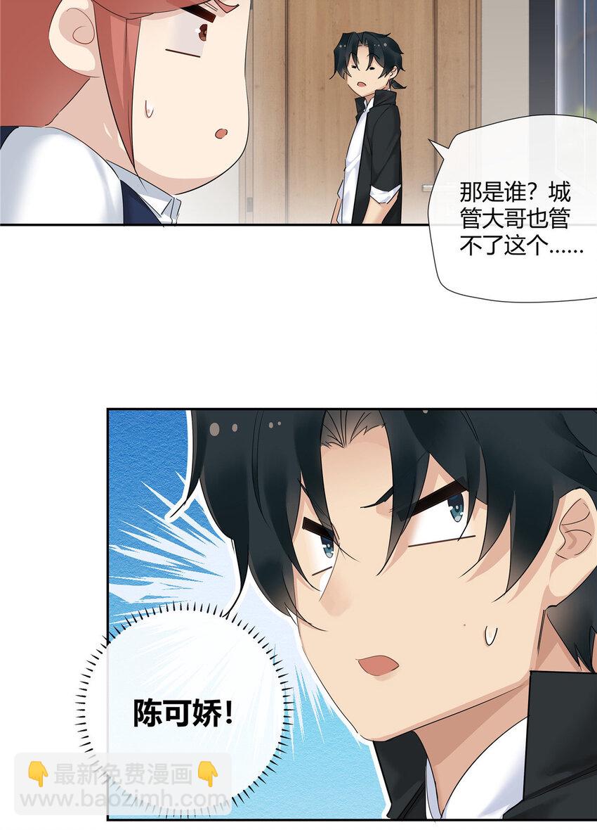 54 要赌就赌大的-第55话
