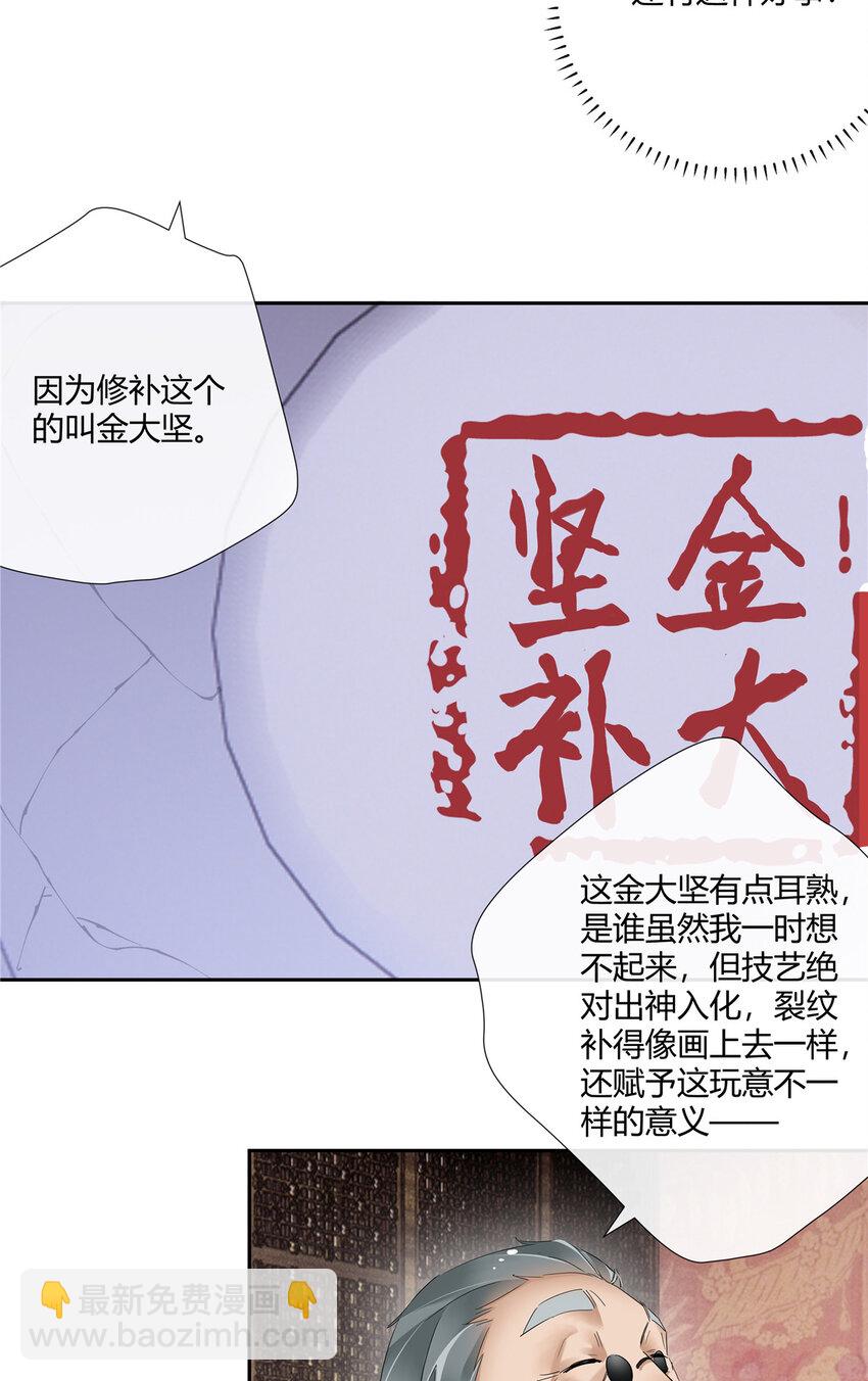 56 论无耻还得是你-第57话
