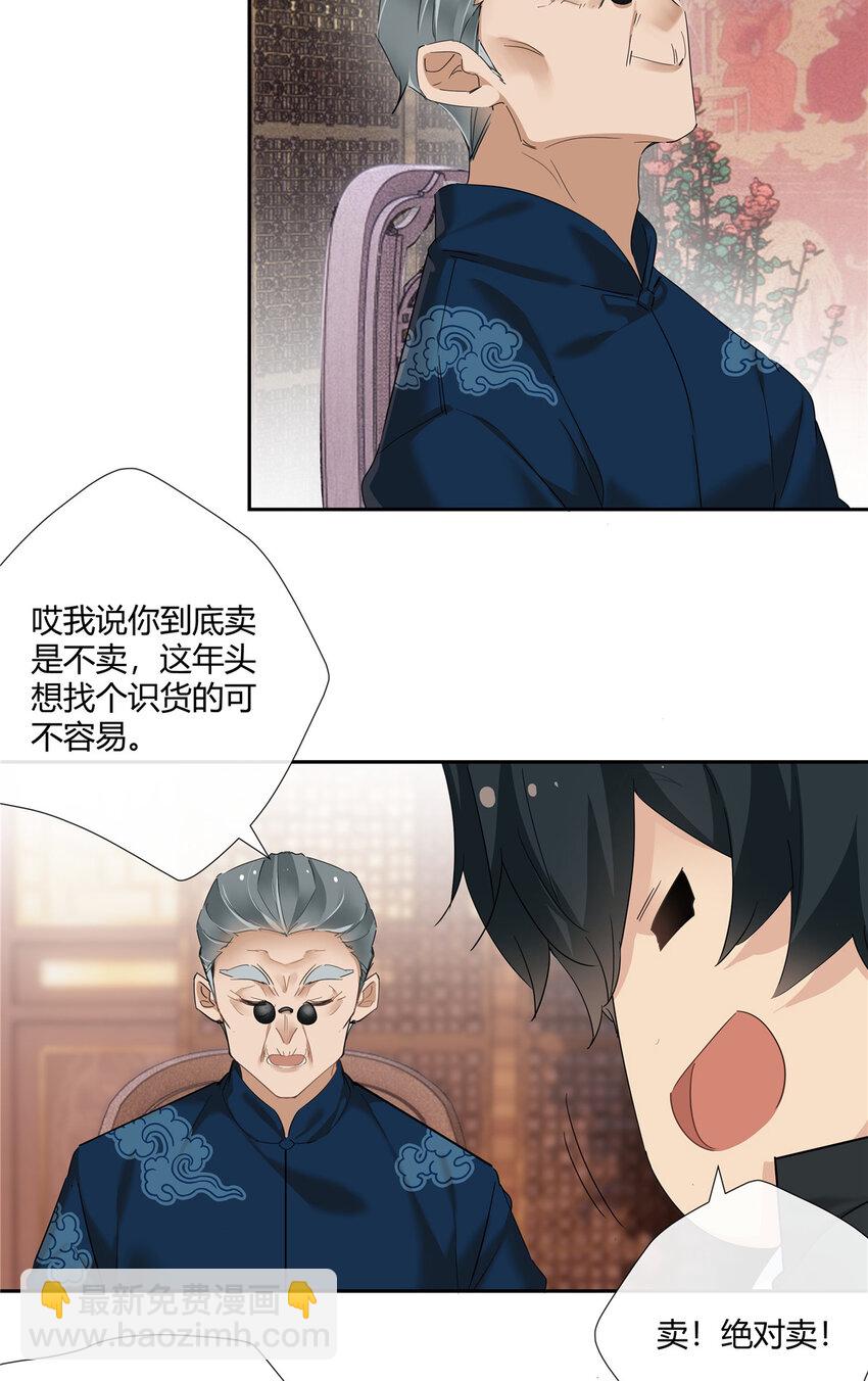 56 论无耻还得是你-第57话