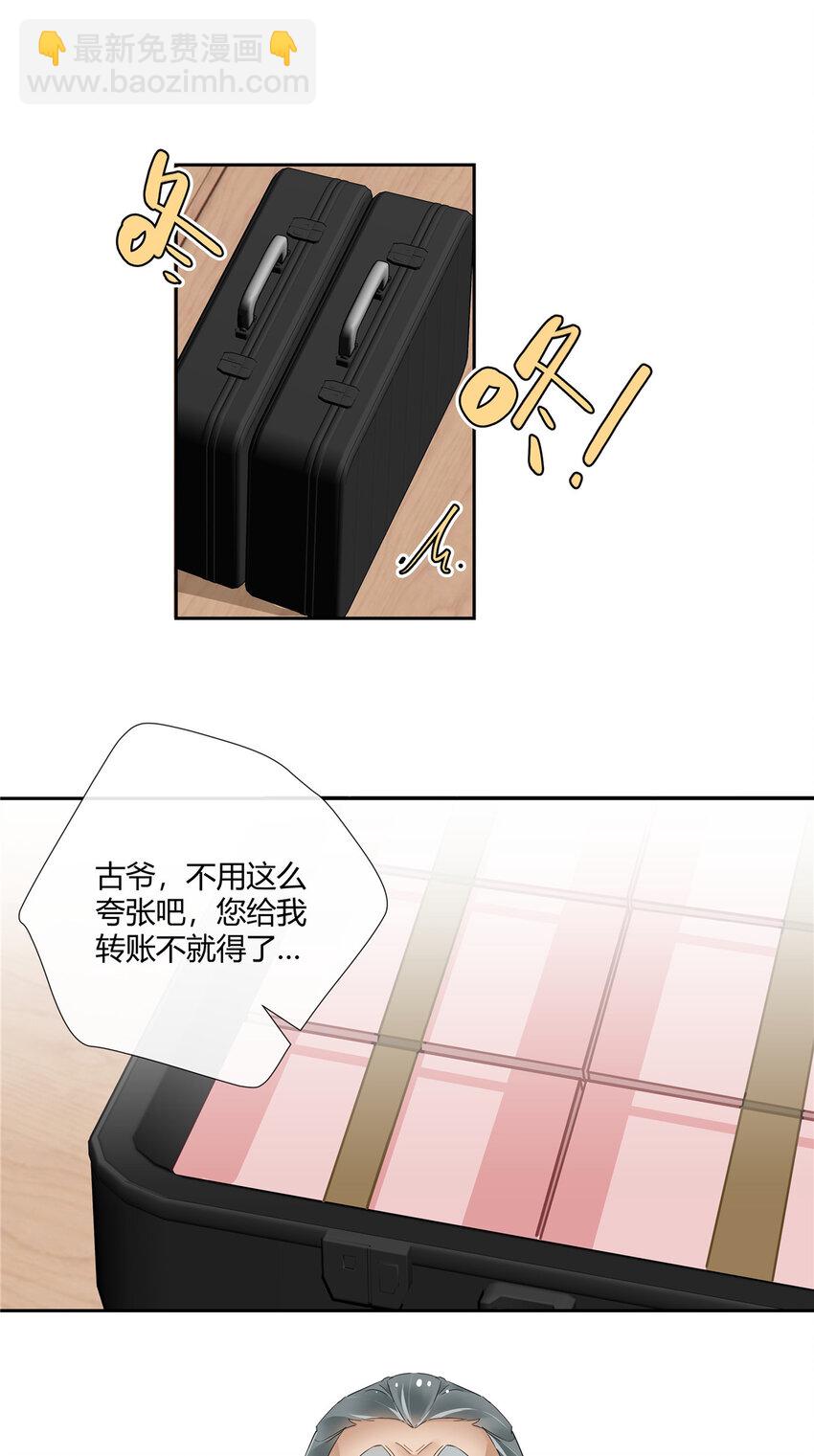 56 论无耻还得是你-第57话