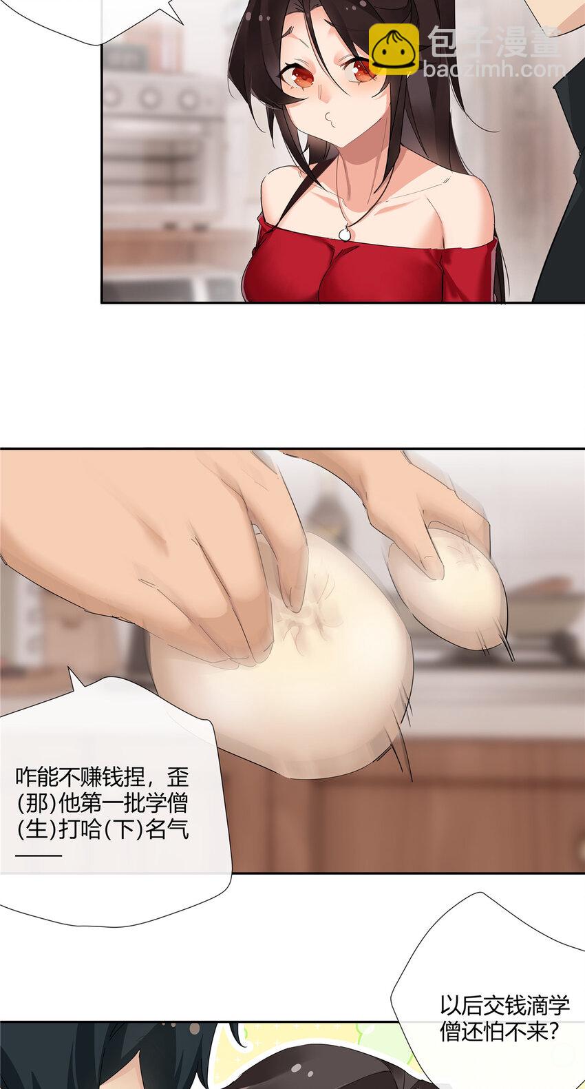 56 论无耻还得是你-第57话