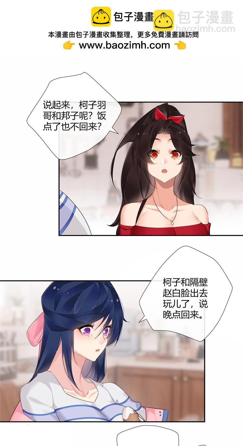 56 论无耻还得是你-第57话