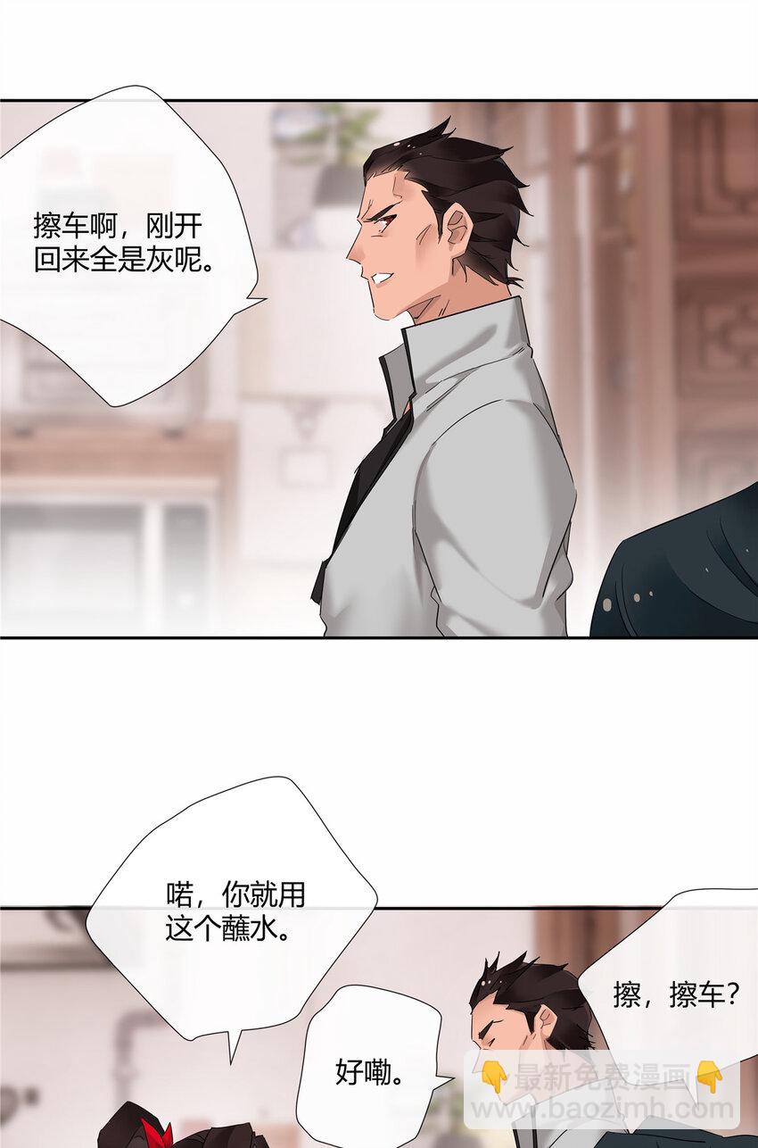 56 论无耻还得是你-第57话