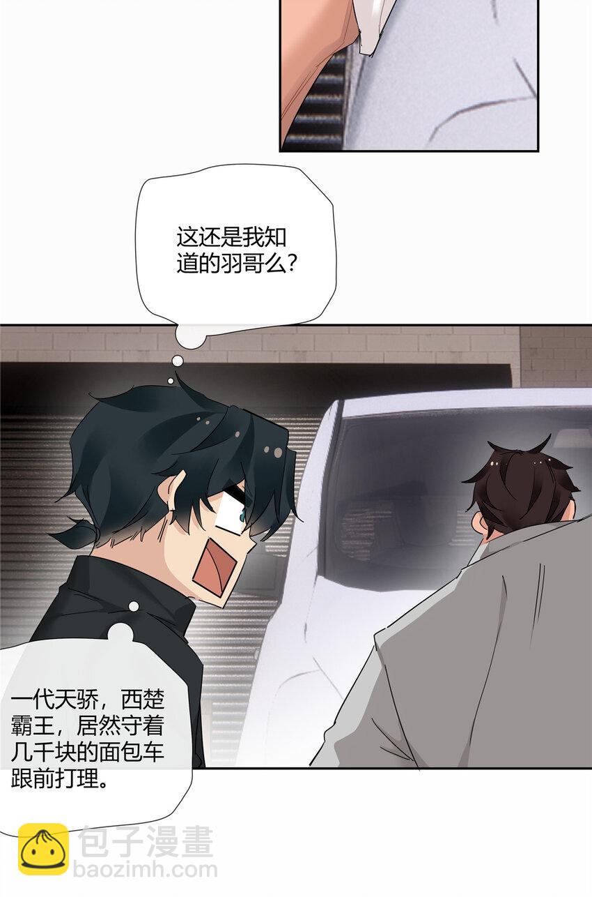 56 论无耻还得是你-第57话