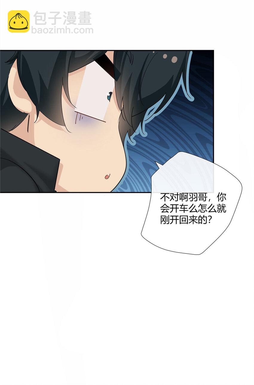 56 论无耻还得是你-第57话