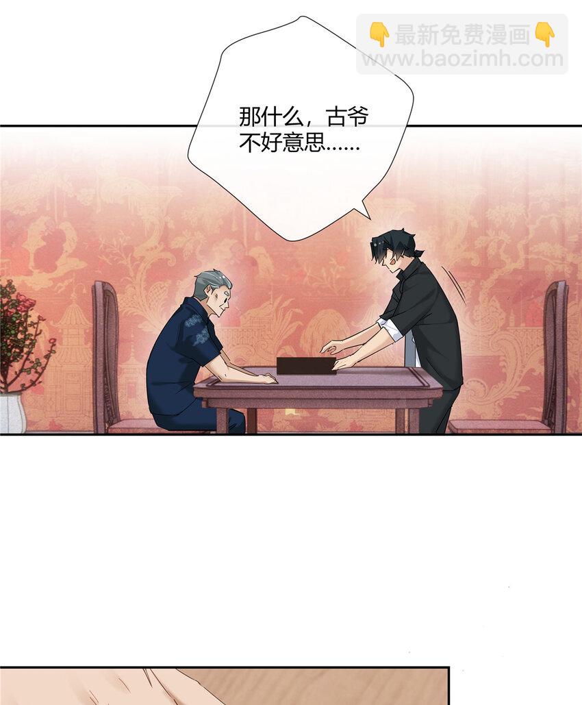 56 论无耻还得是你-第57话