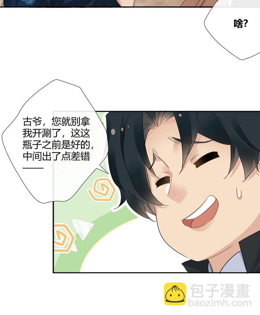56 论无耻还得是你-第57话