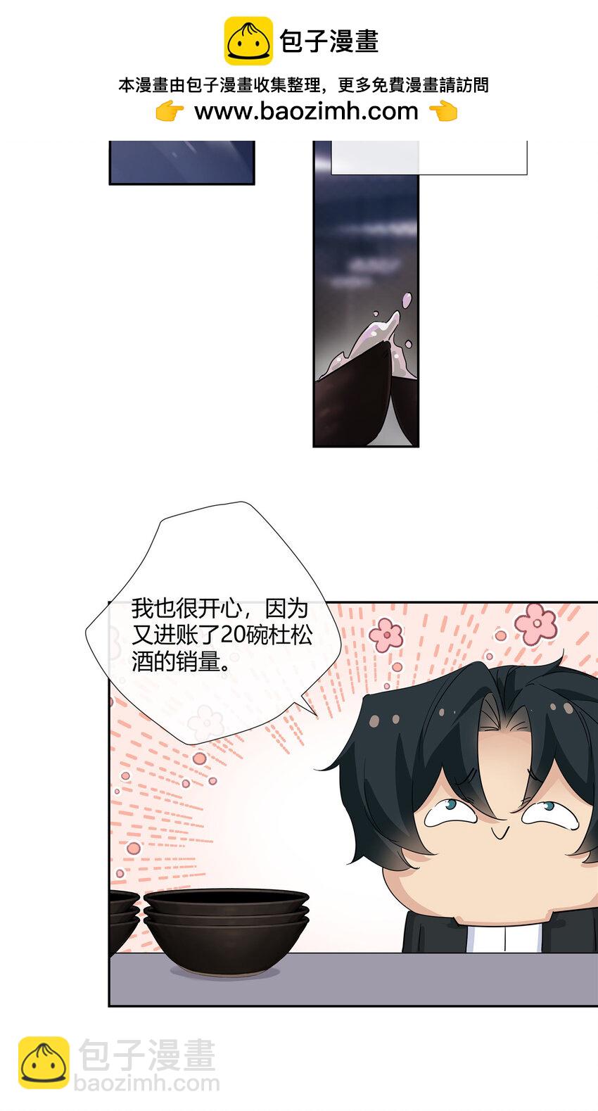 58 诗仙李白-第59话