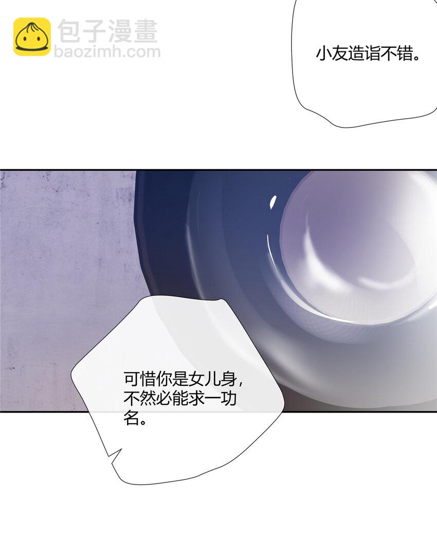 58 诗仙李白-第59话