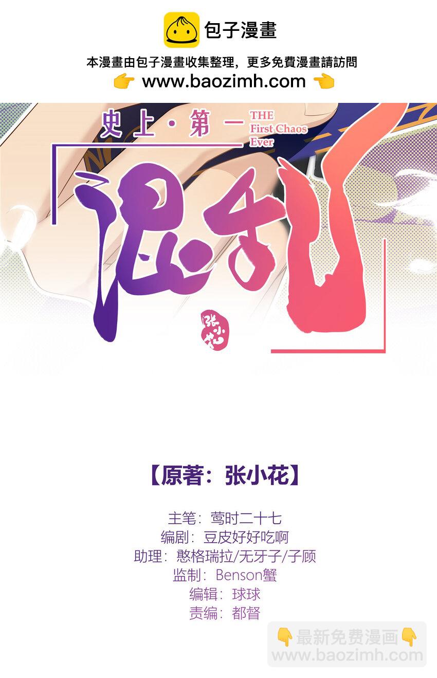 58 诗仙李白-第59话