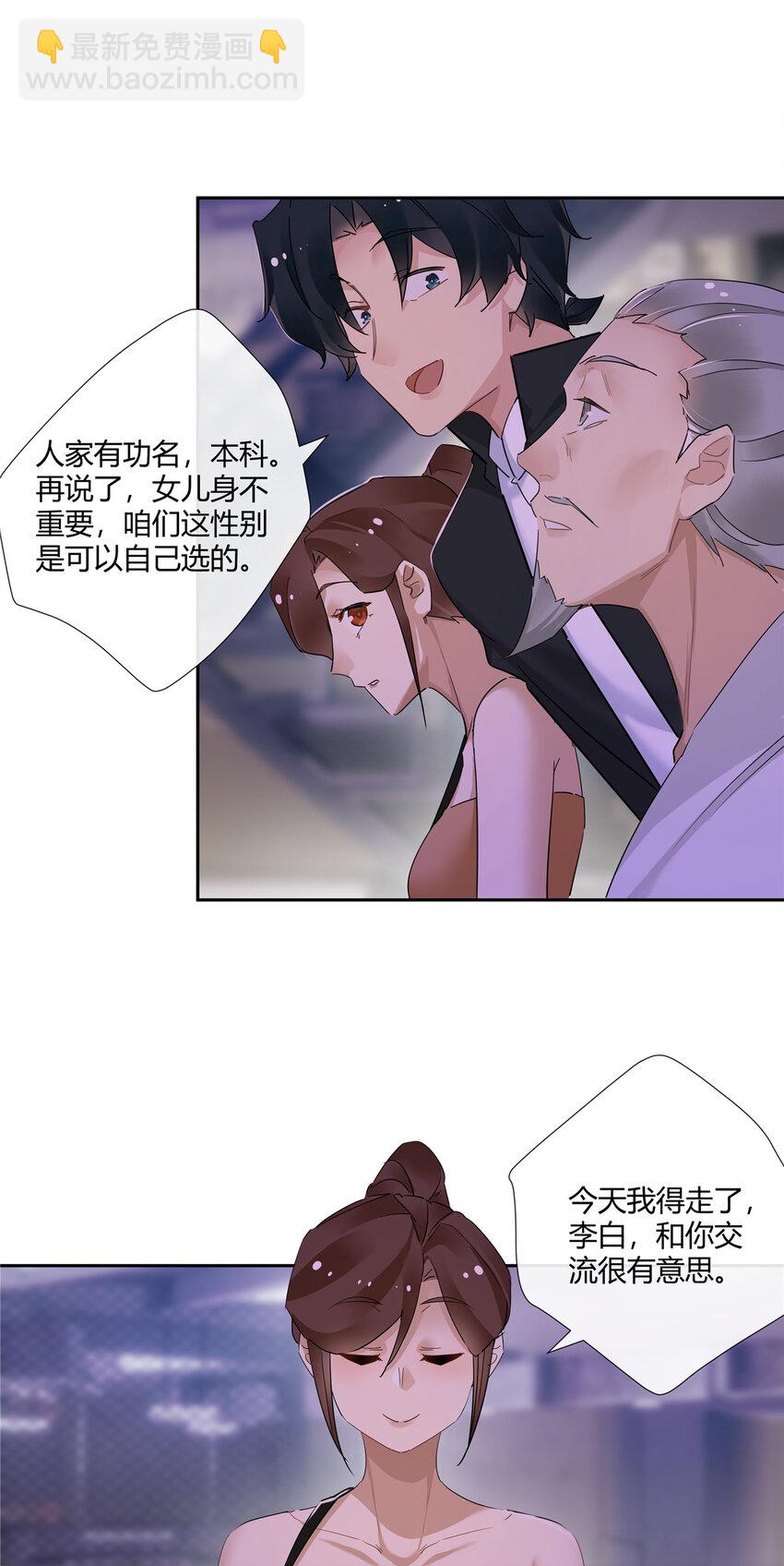 58 诗仙李白-第59话