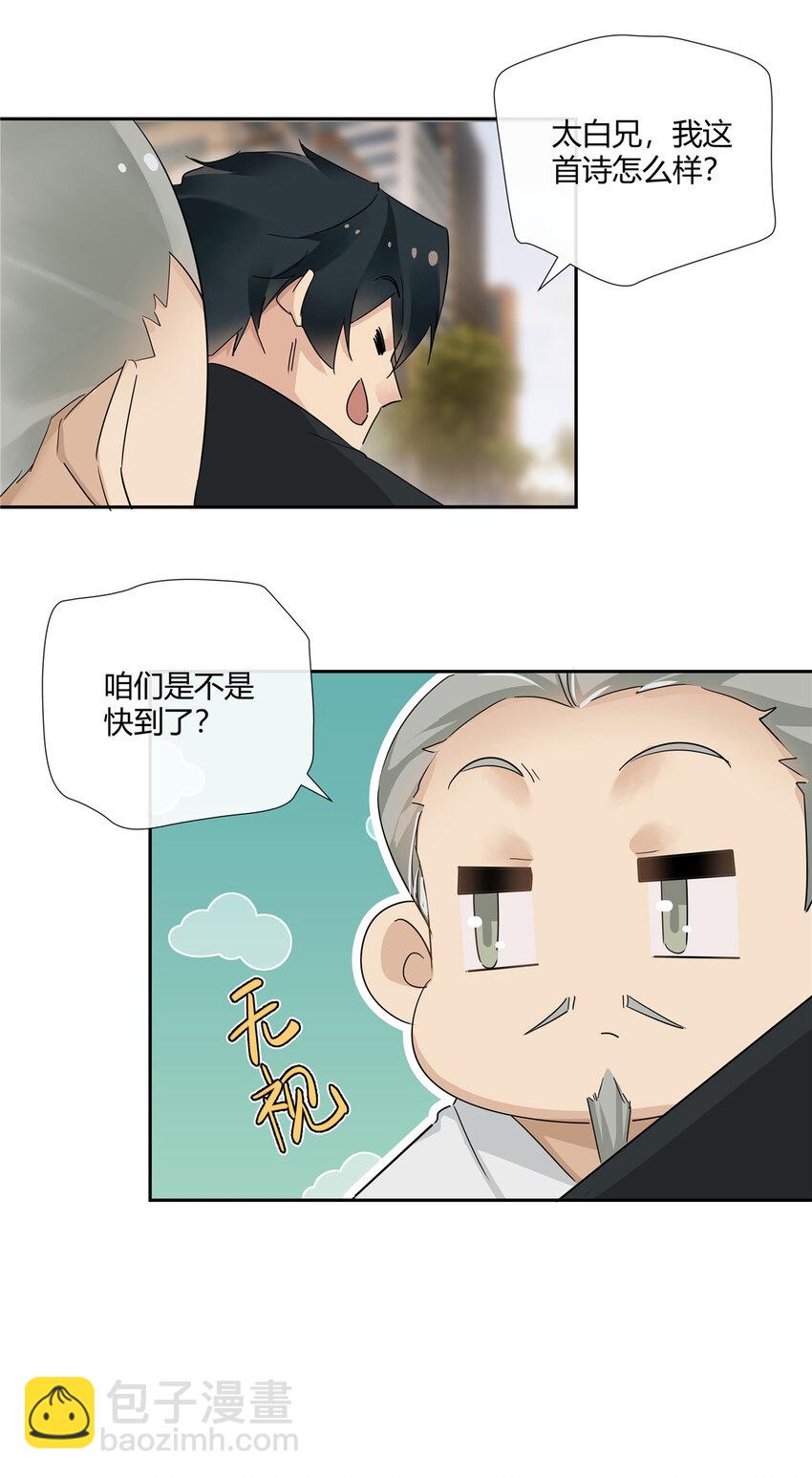58 诗仙李白-第59话