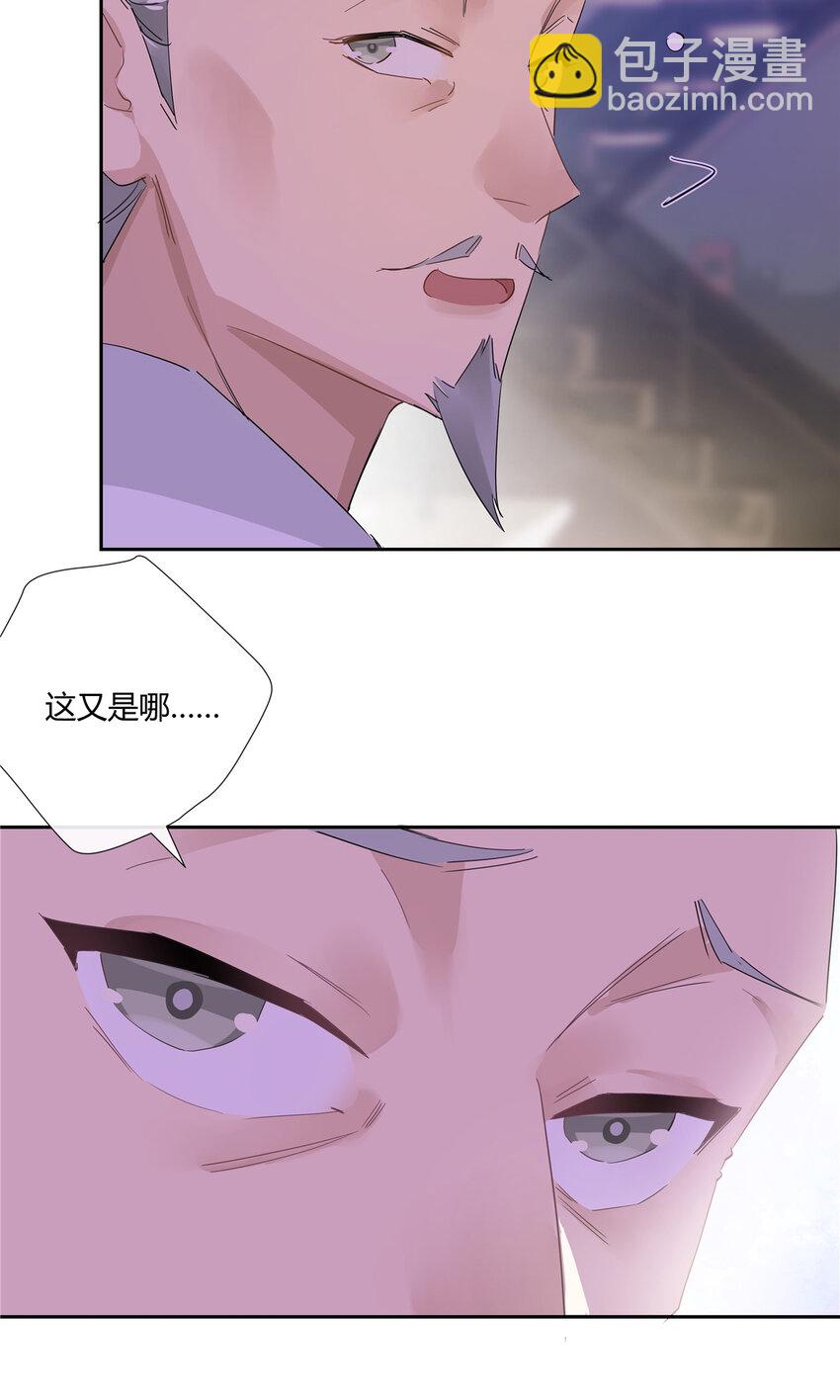 58 诗仙李白-第59话