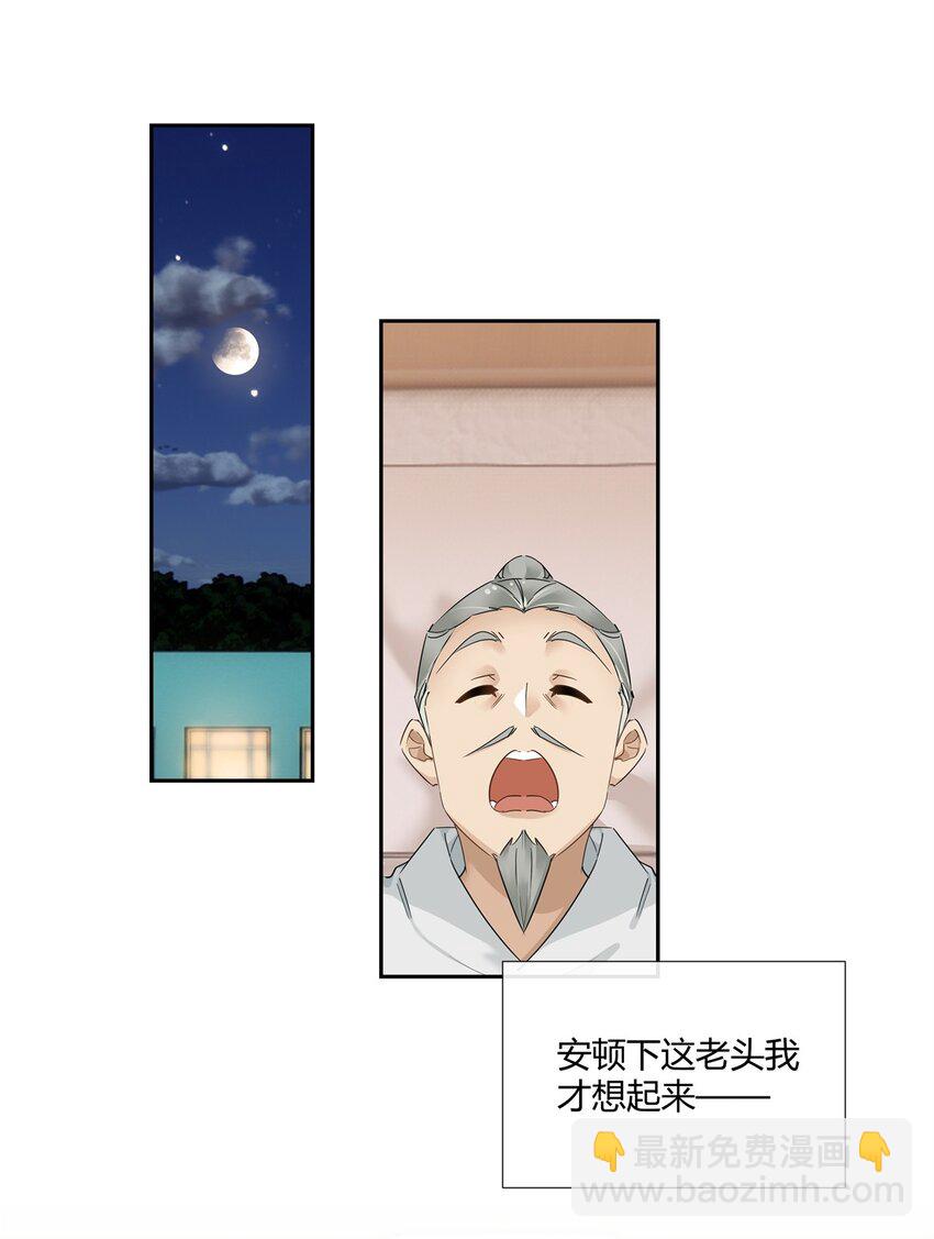 60 盈盈一握美人腰-第61话