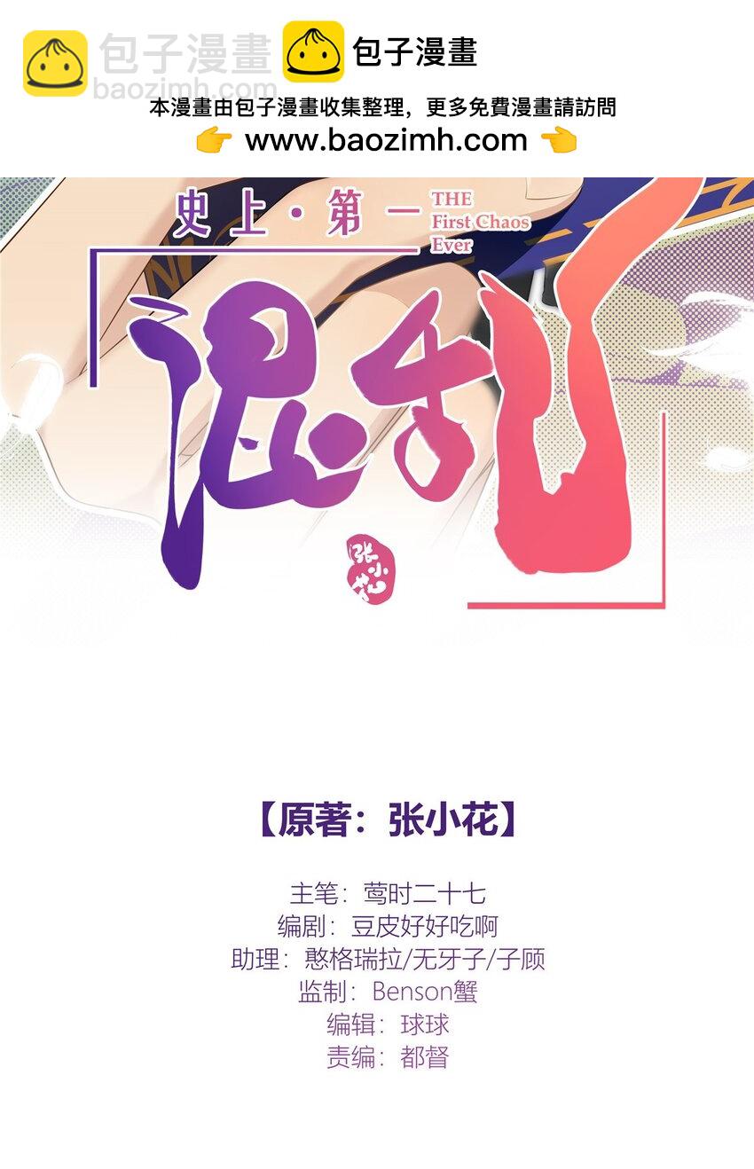60 盈盈一握美人腰-第61话