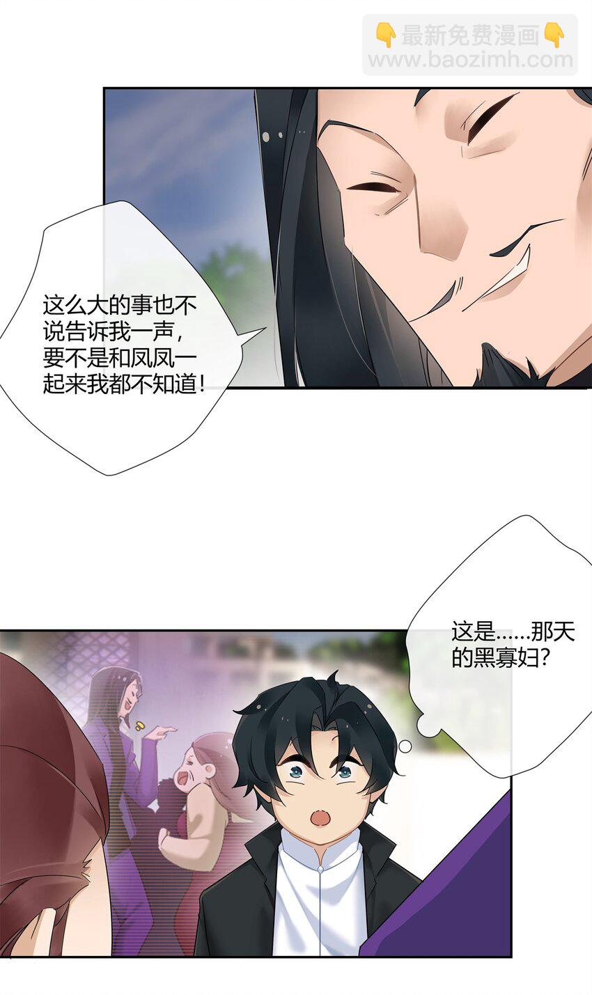 60 盈盈一握美人腰-第61话