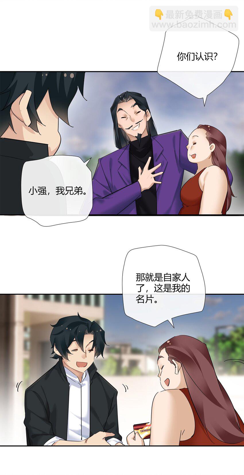 60 盈盈一握美人腰-第61话