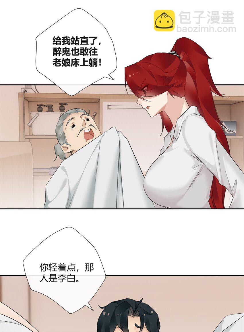 60 盈盈一握美人腰-第61话