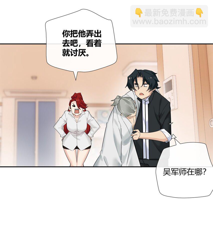 60 盈盈一握美人腰-第61话