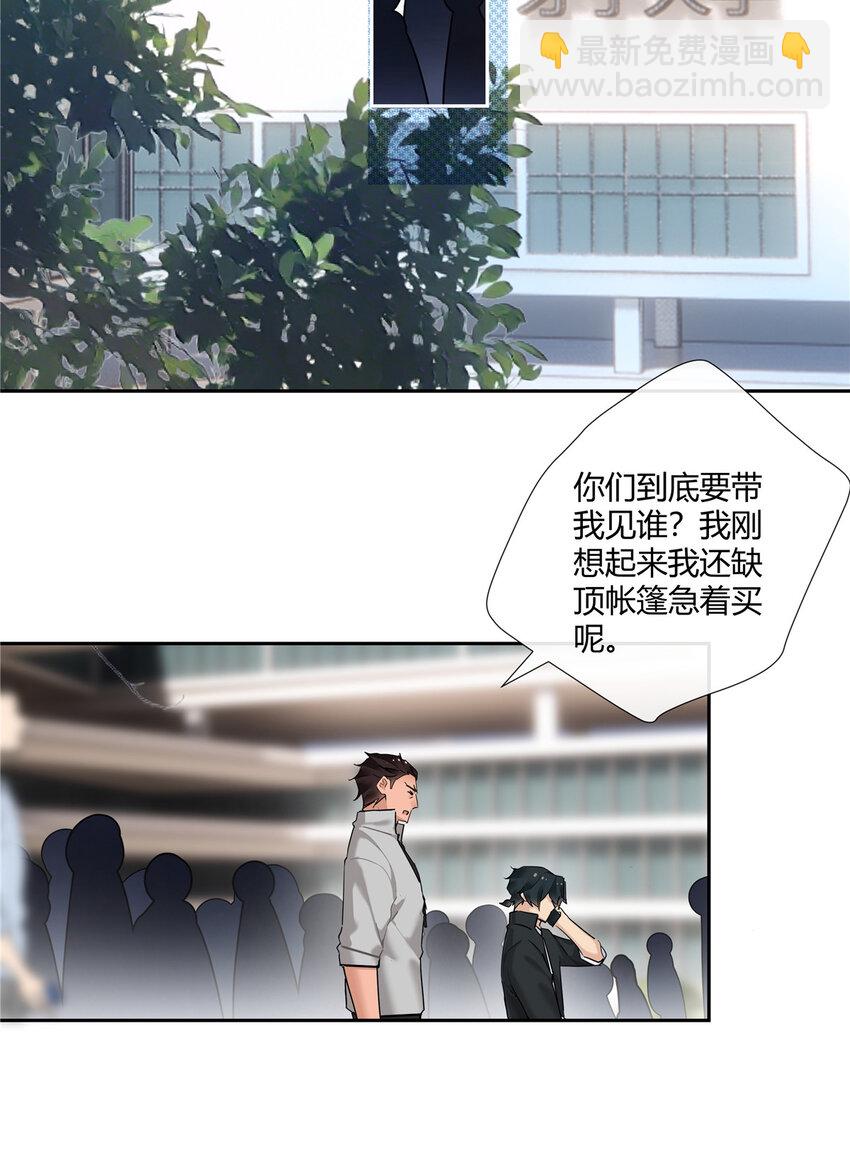 62 拿我当梦郎-第63话