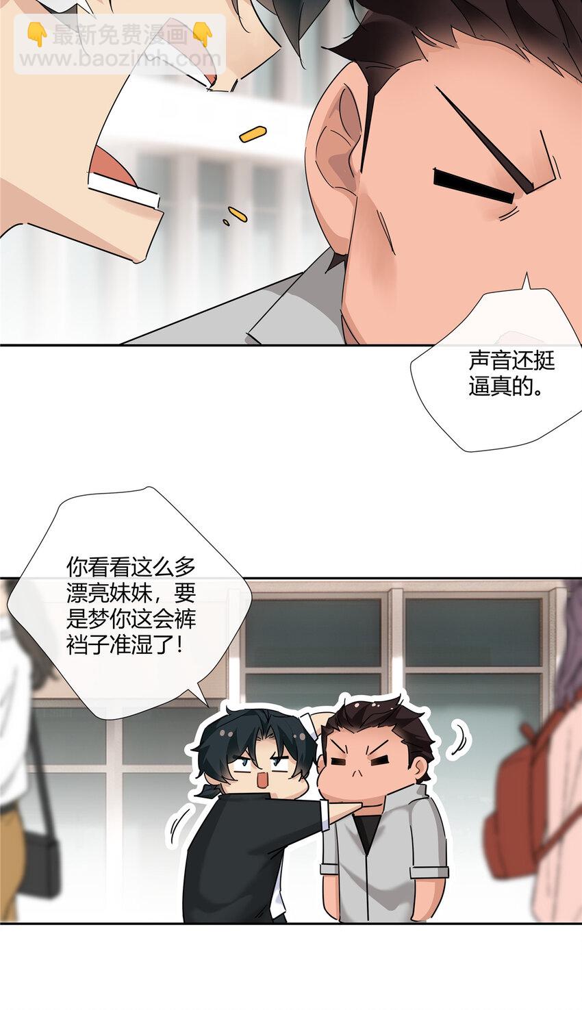62 拿我当梦郎-第63话