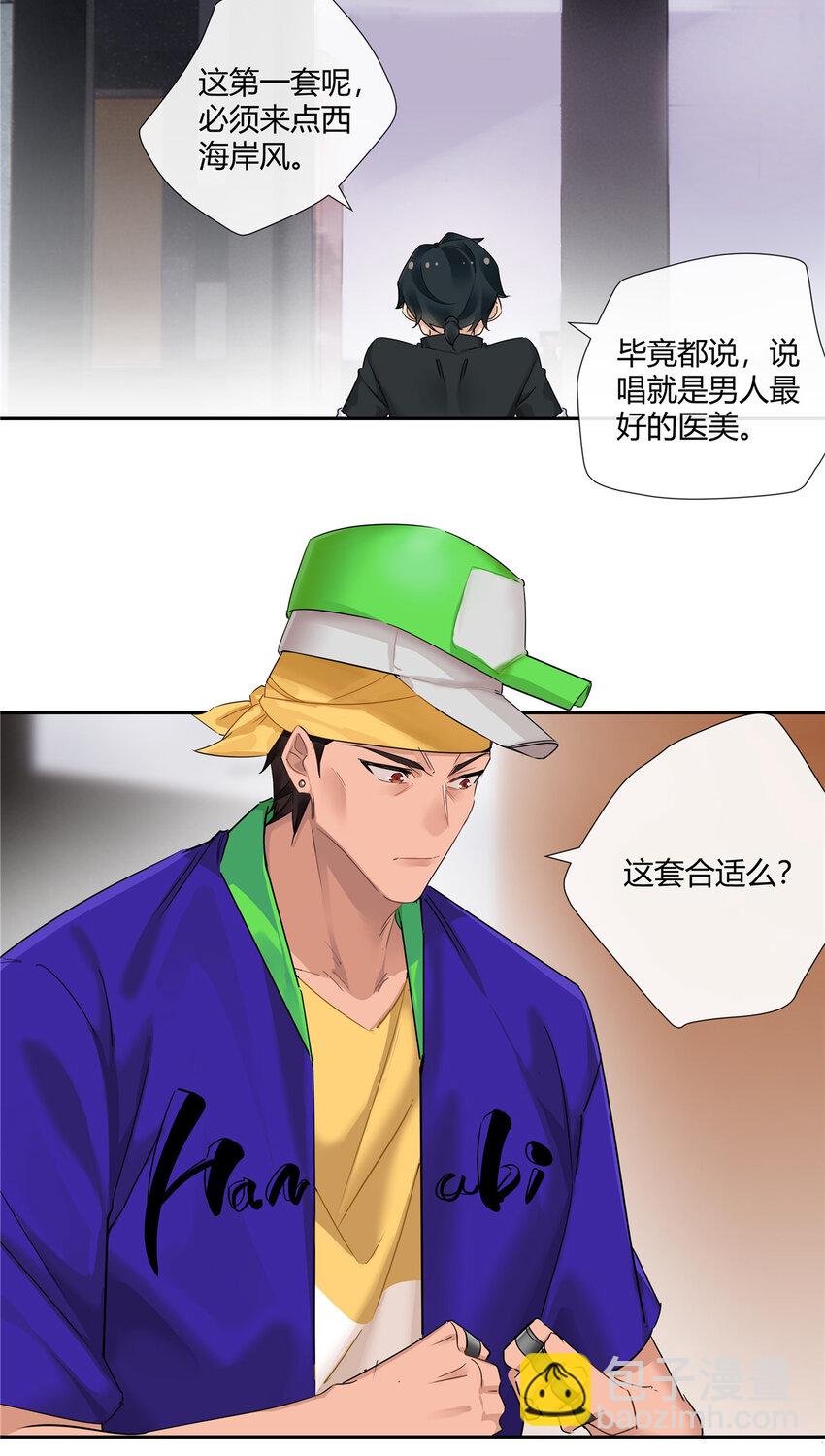 64 带你见不穿衣服的妹妹-第65话