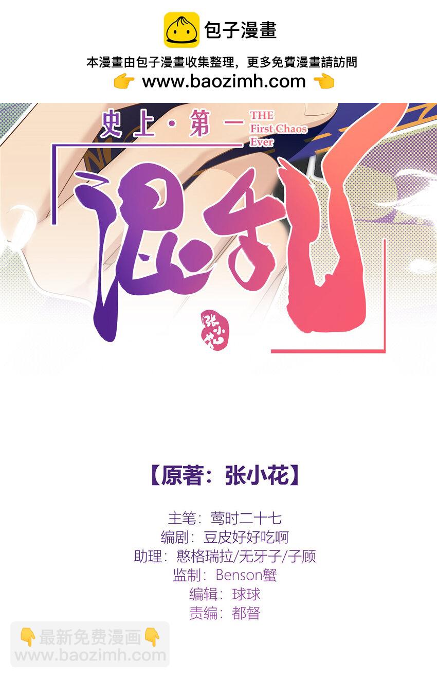 64 带你见不穿衣服的妹妹-第65话