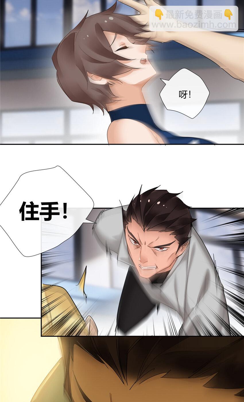 64 带你见不穿衣服的妹妹-第65话