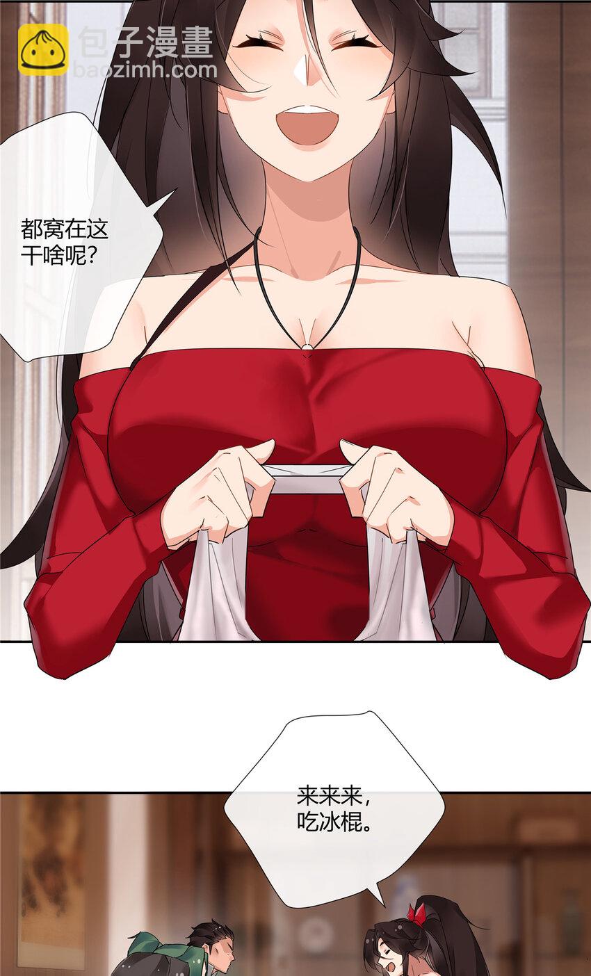 64 带你见不穿衣服的妹妹-第65话