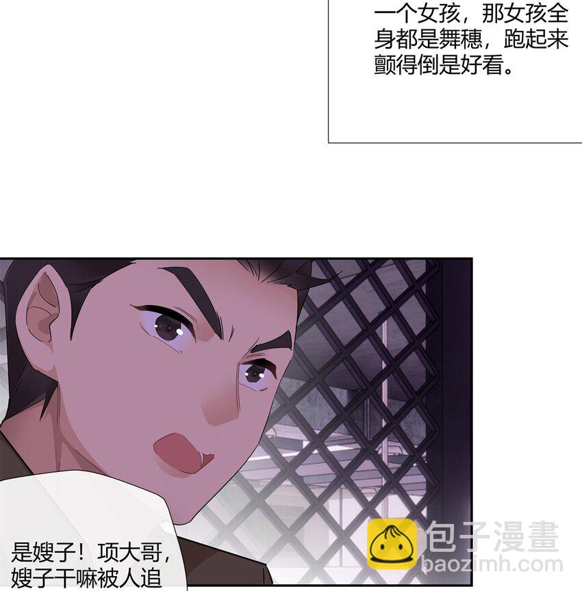 66 西楚霸王的血色浪漫-第67话