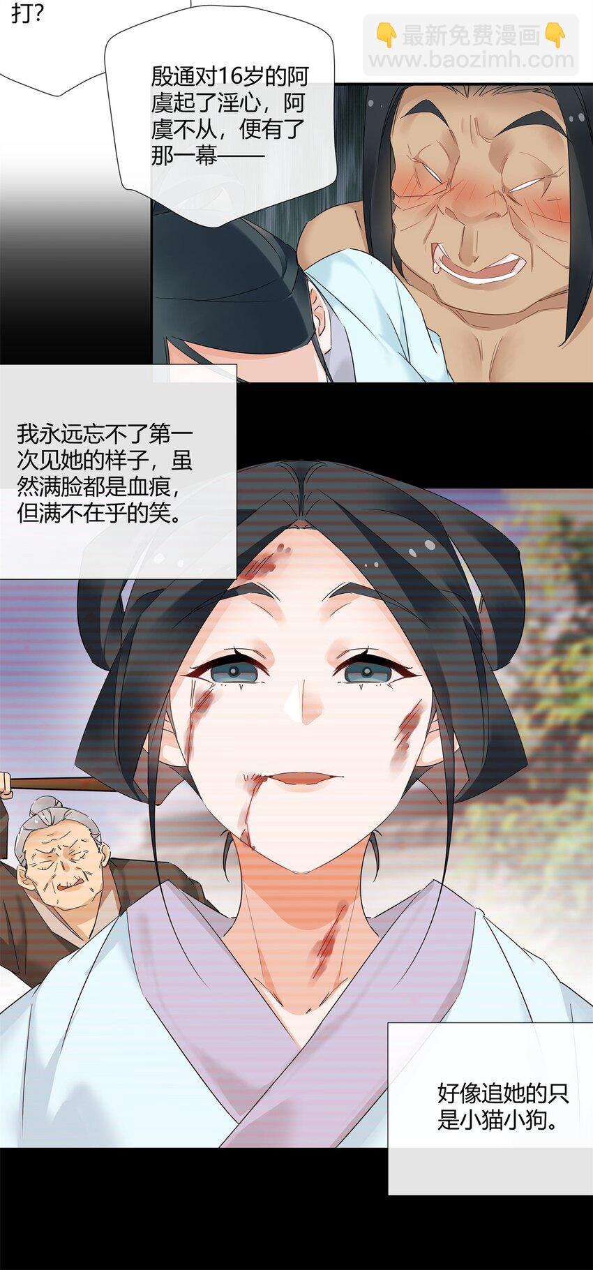 66 西楚霸王的血色浪漫-第67话