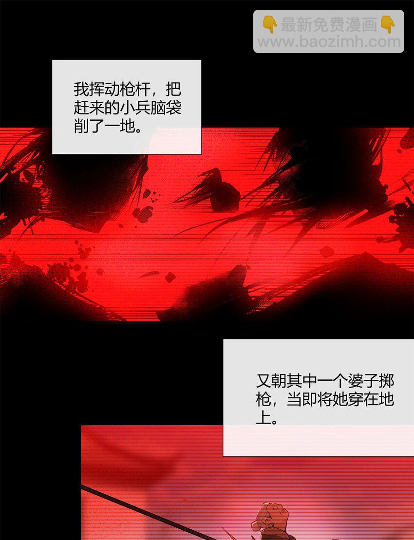 66 西楚霸王的血色浪漫-第67话