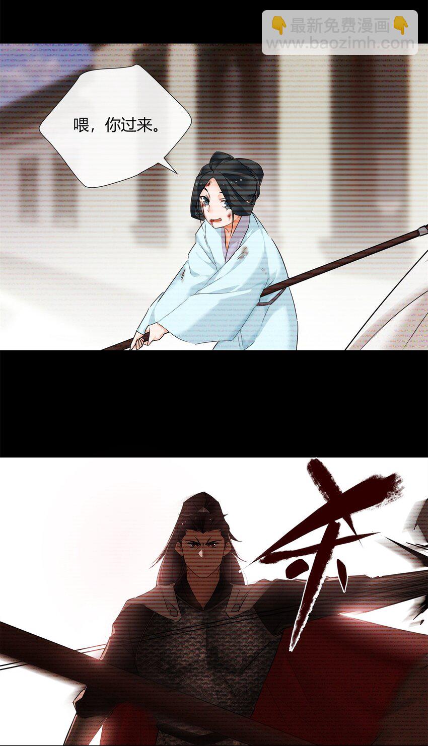 66 西楚霸王的血色浪漫-第67话