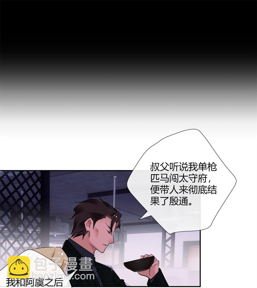 66 西楚霸王的血色浪漫-第67话